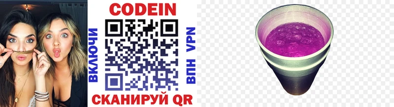 Купить где  Орехово-Зуево  Кодеин Purple Drank 