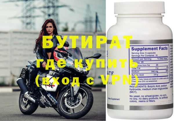 бутират Россошь