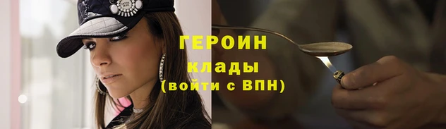 герыч Рославль