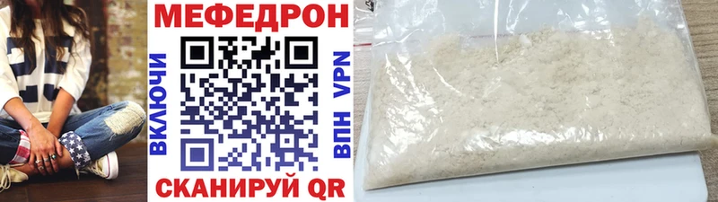 Купить где Орехово-Зуево МЕФ кристаллы